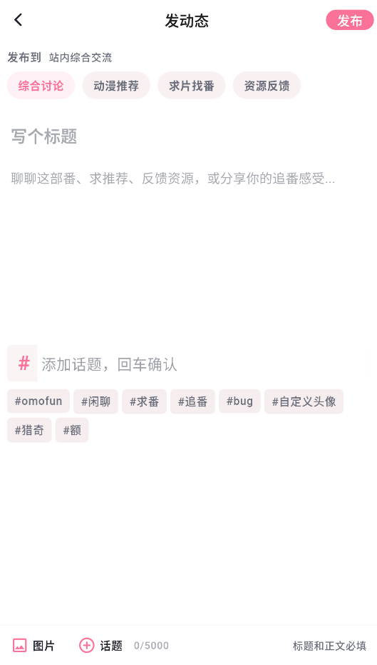 omofun动漫
