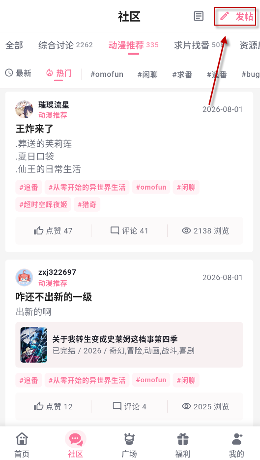 omofun动漫