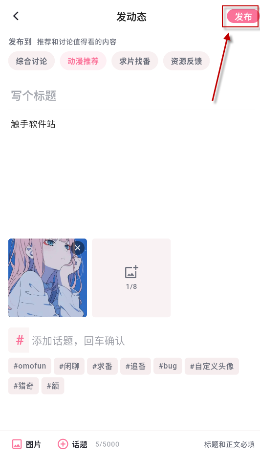 omofun动漫