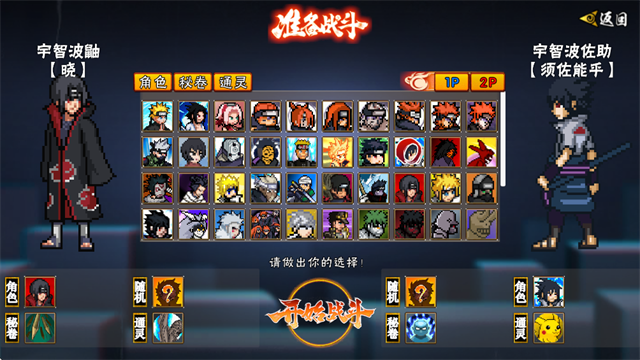 像素火影小南版本截图3