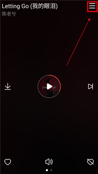 网易云音乐手表版