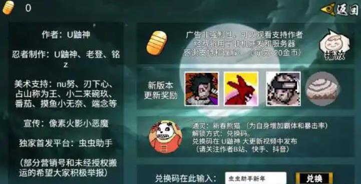 像素火影次世代青水