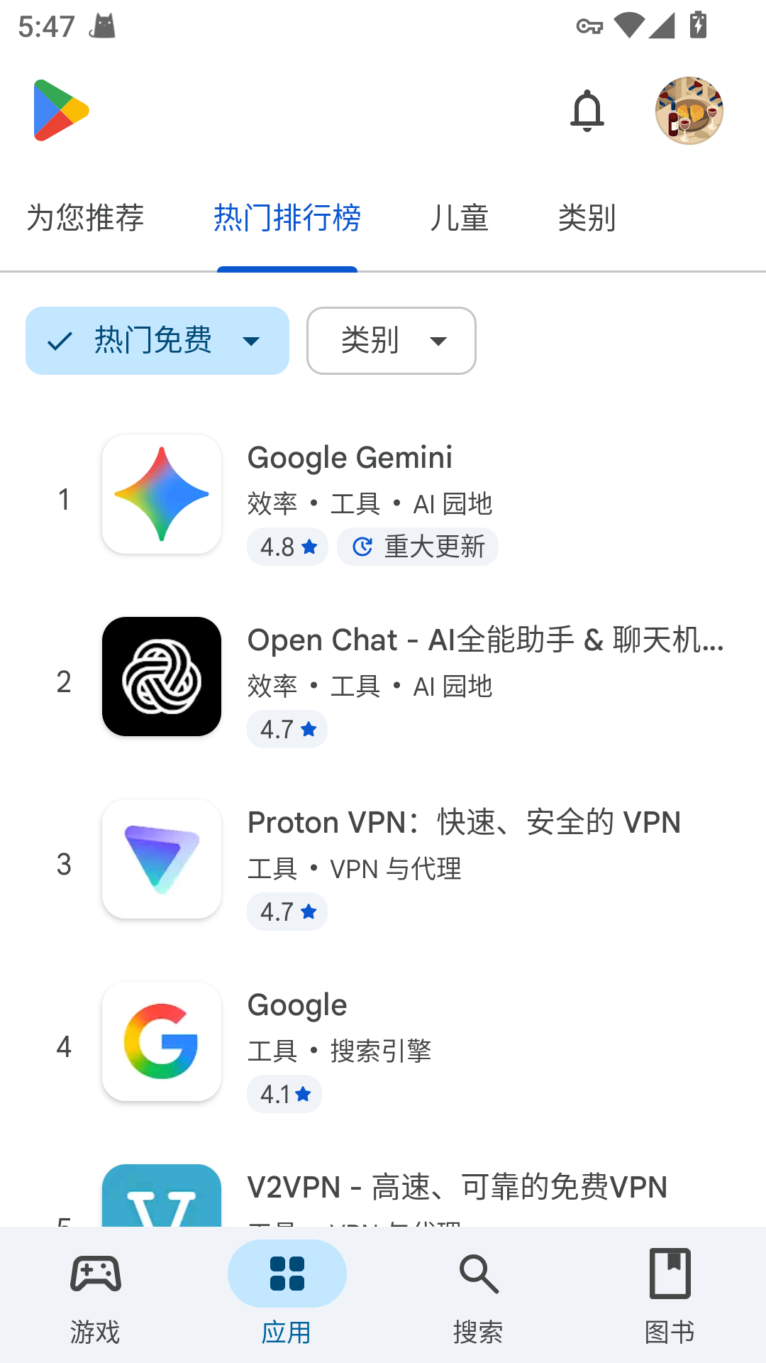 谷歌商店截图1