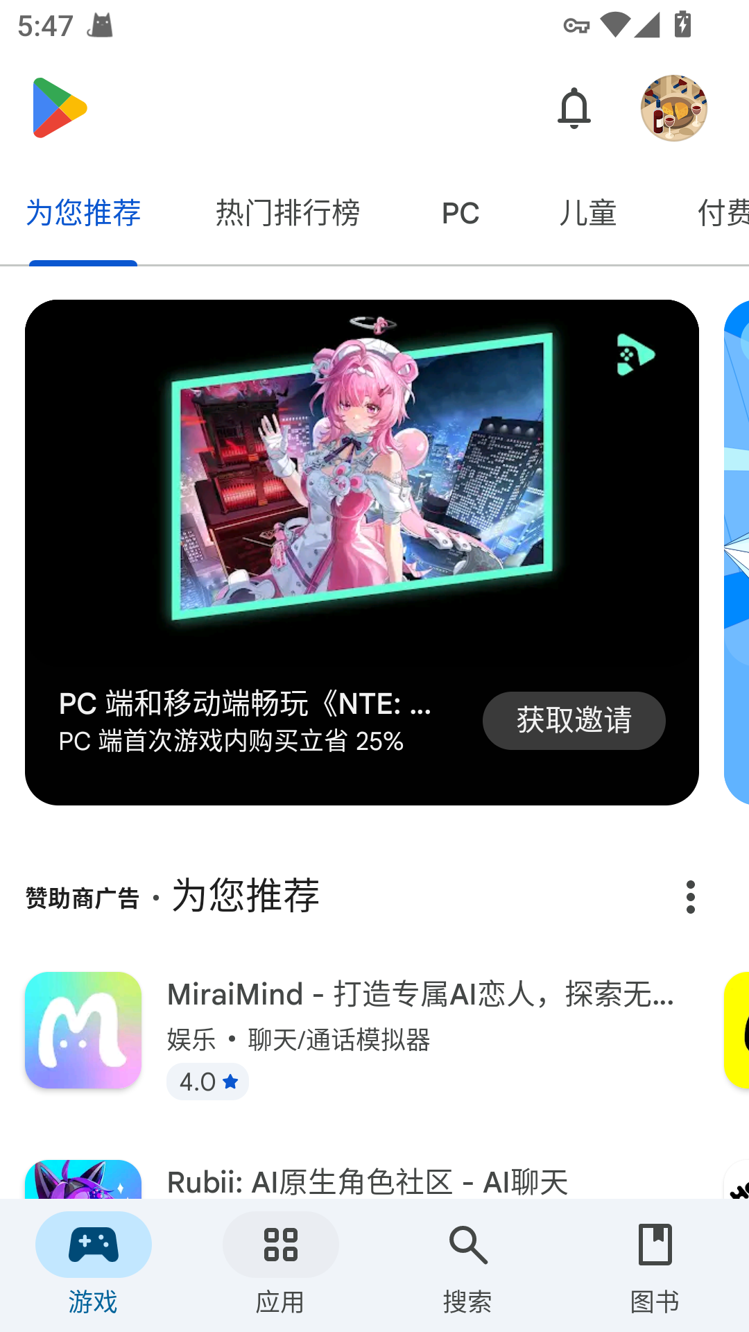 谷歌商店截图3