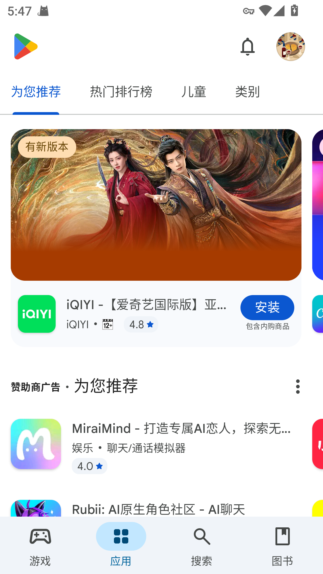 谷歌商店截图4