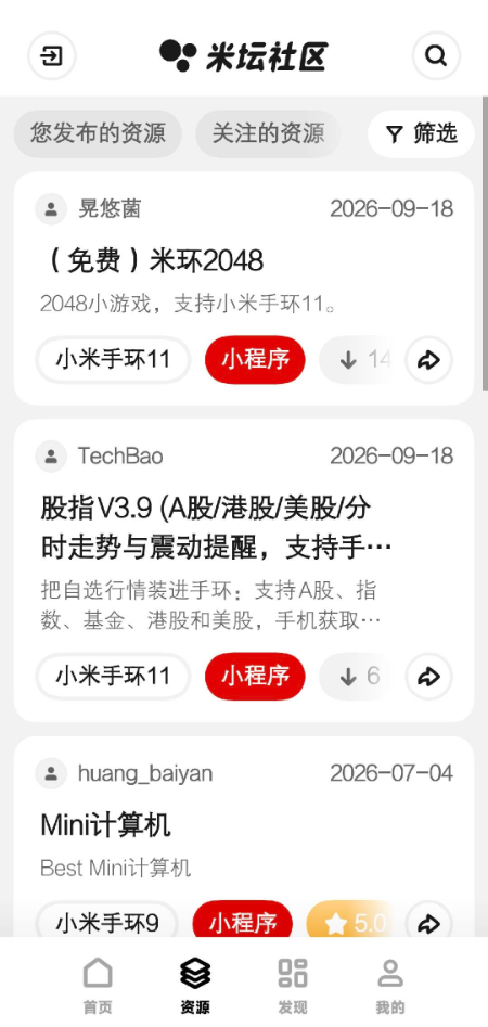 米坛社区Pro截图2