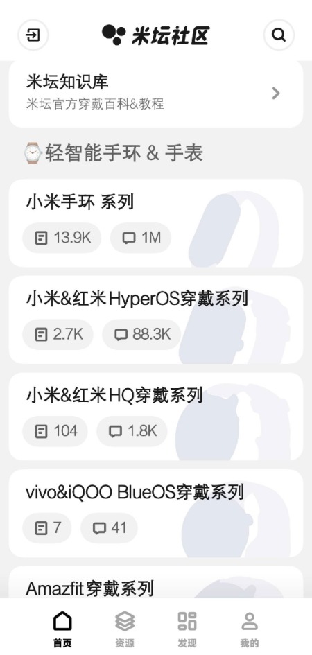 米坛社区Pro截图1
