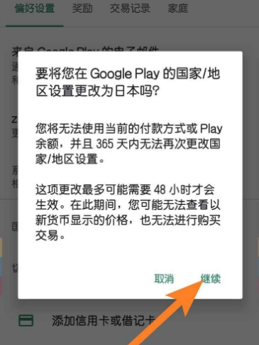 谷歌商店