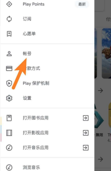 谷歌商店