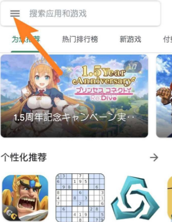 谷歌商店