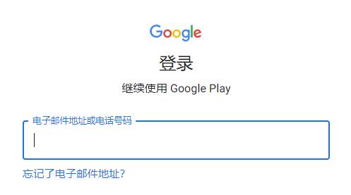 谷歌商店