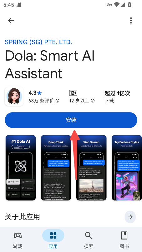 谷歌商店
