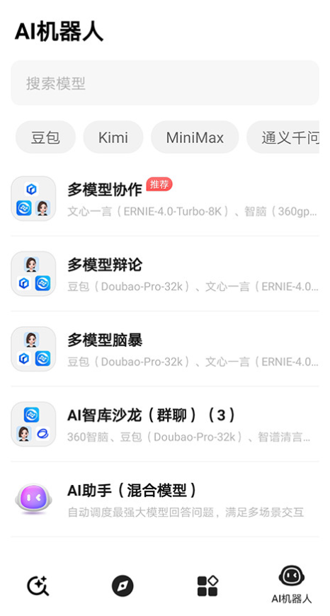 纳米AI