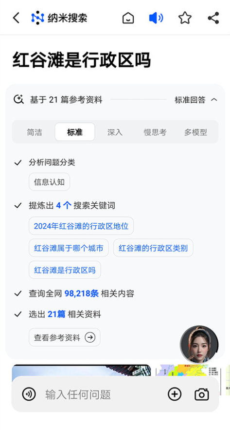 纳米AI