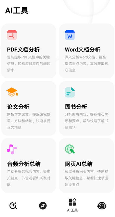 纳米AI
