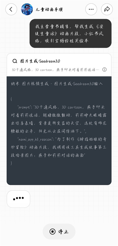 纳米AI