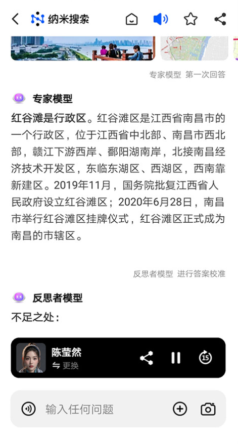 纳米AI
