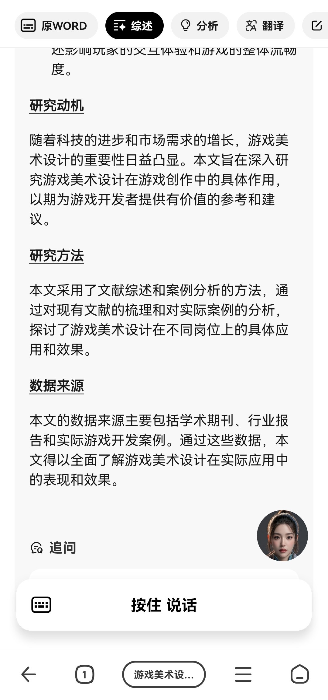纳米AI