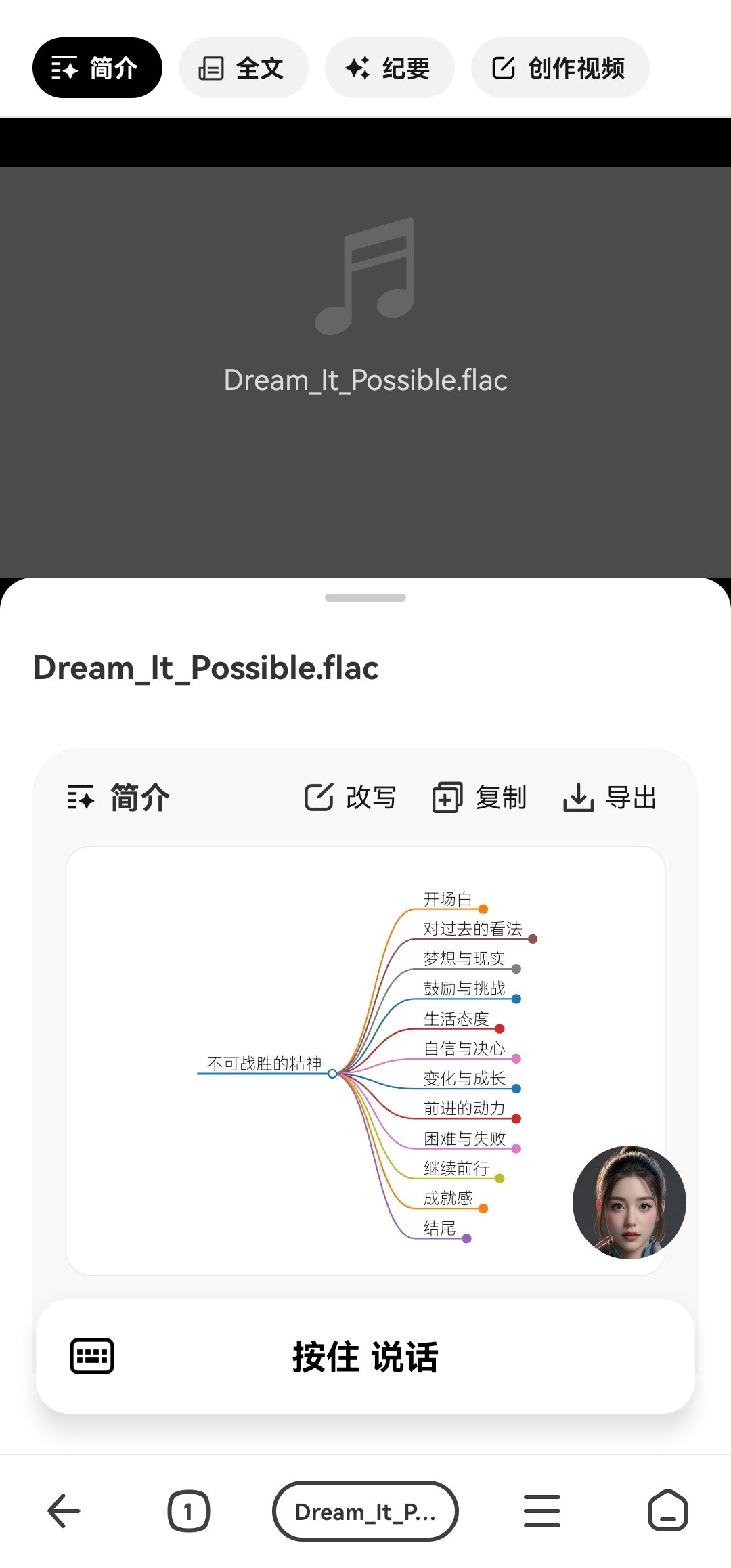 纳米AI