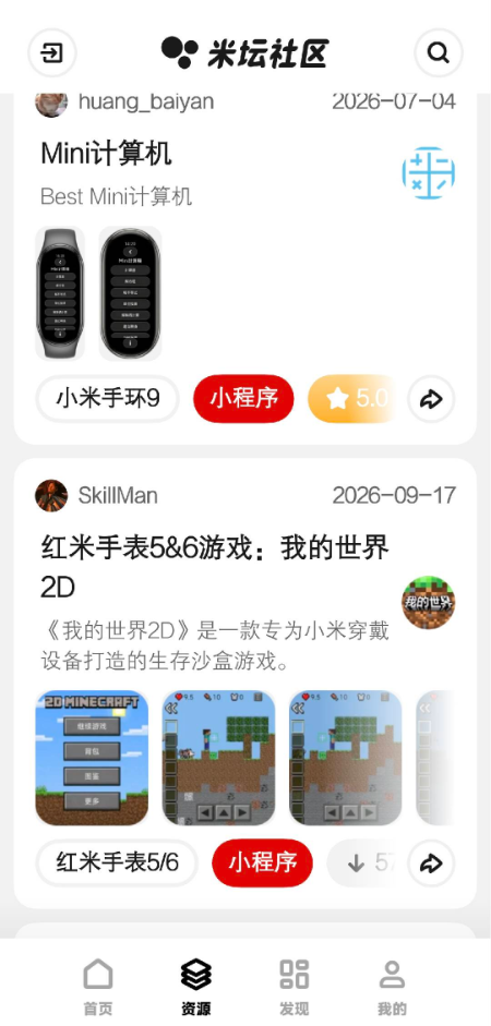 米坛社区Pro