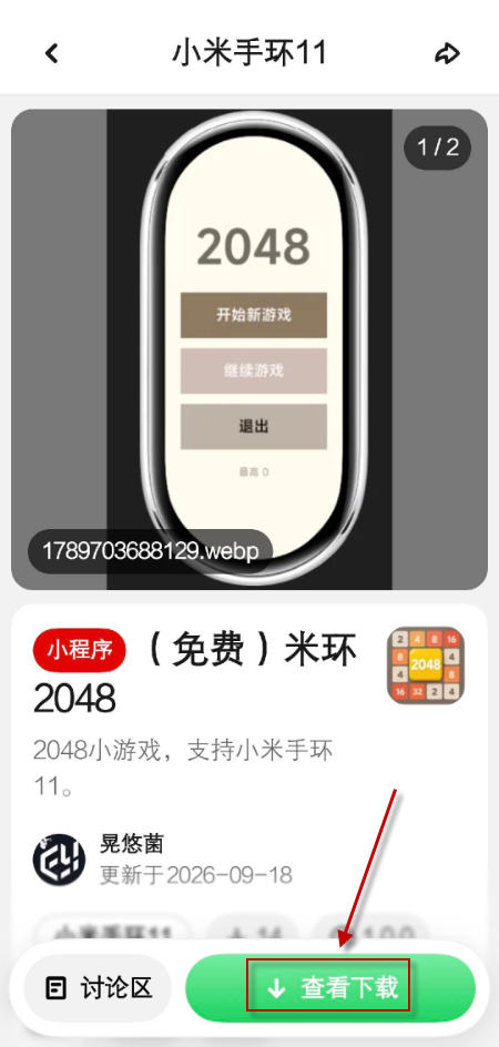 米坛社区Pro