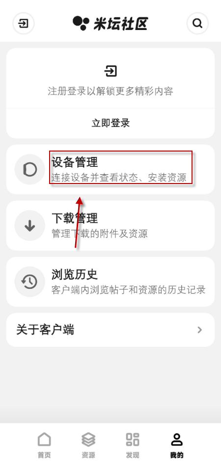 米坛社区Pro