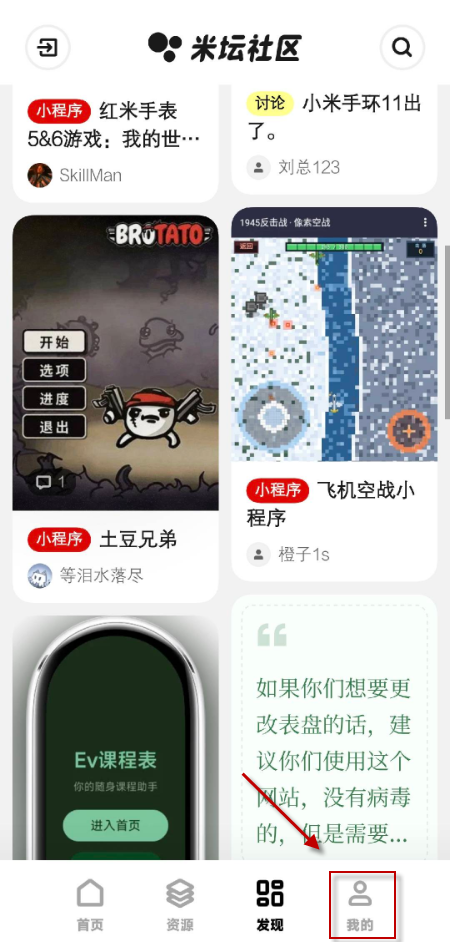 米坛社区Pro