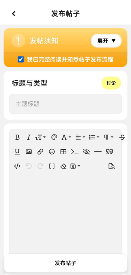 米坛社区Pro