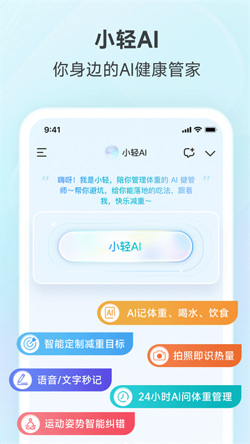 好轻截图5