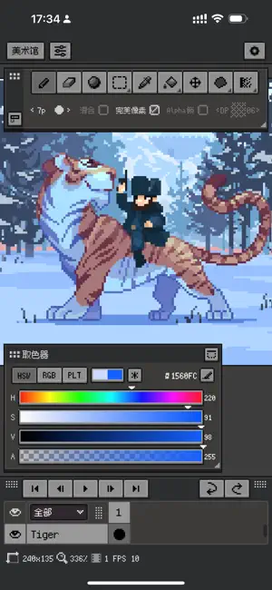 Resprite截图3