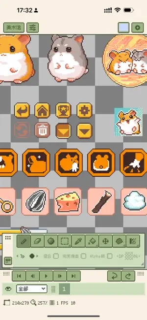 Resprite截图4