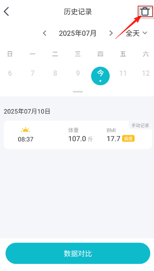 好轻