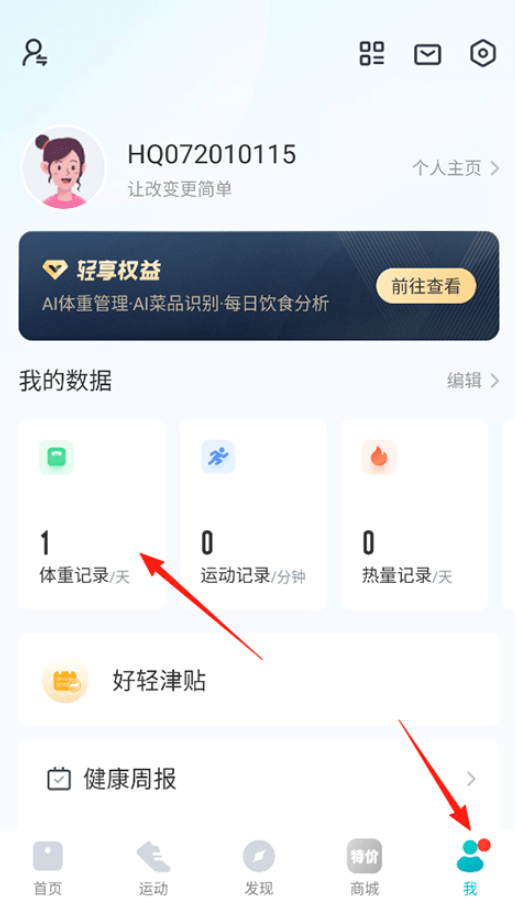 好轻