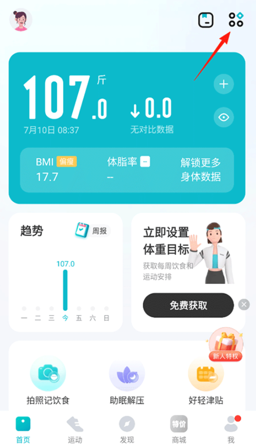 好轻