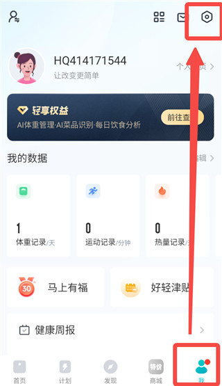 好轻