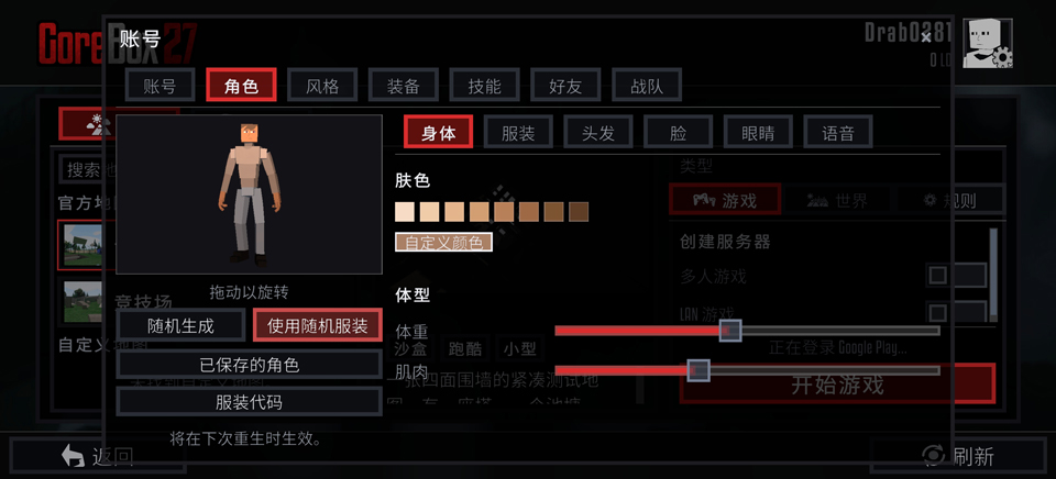 G沙盒2027