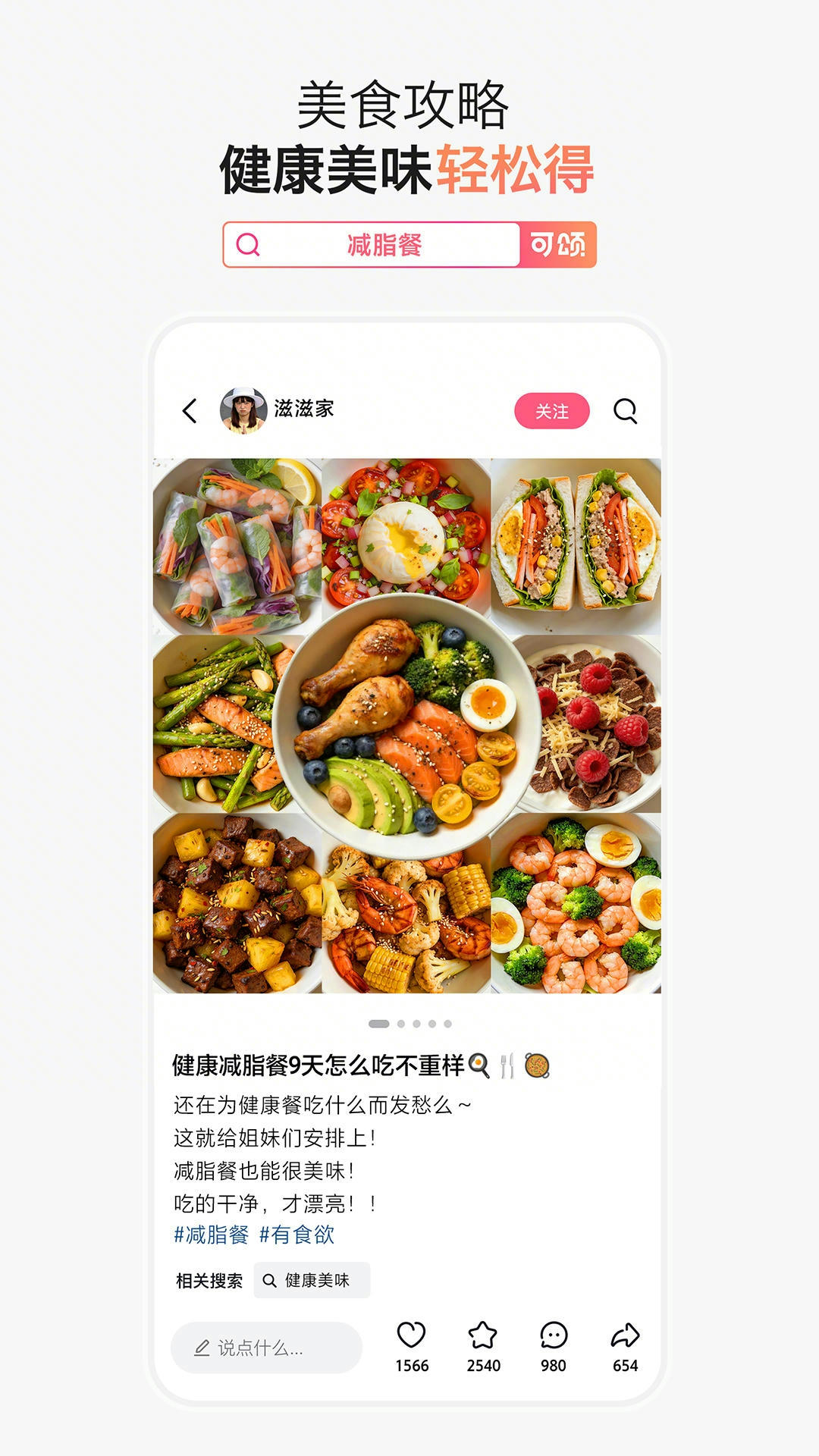 可颂截图5