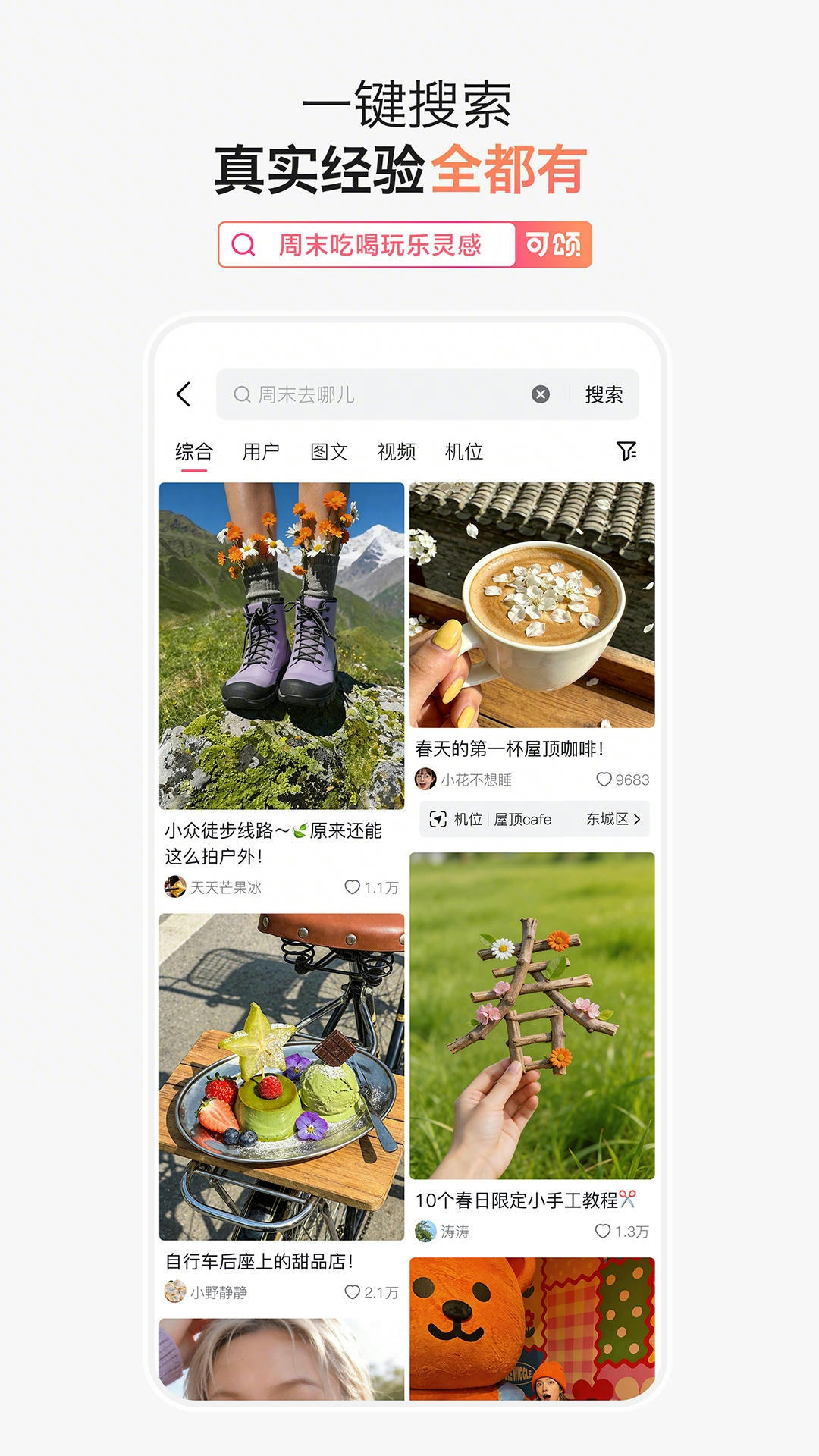可颂截图4