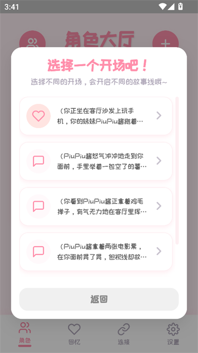 piupiu酱截图1