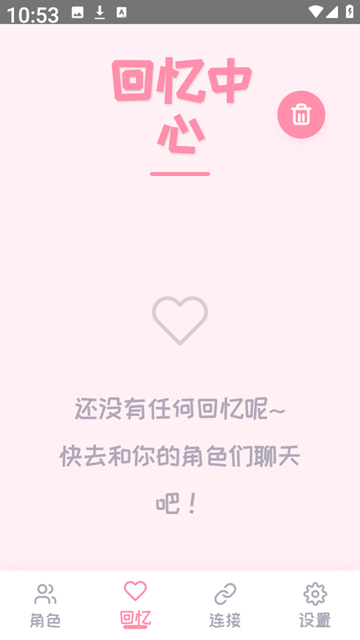 piupiu酱截图3