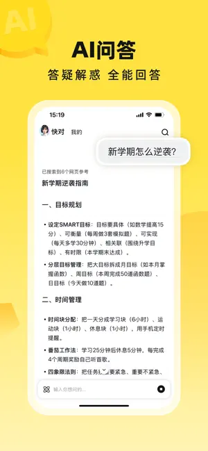 快对AI截图3