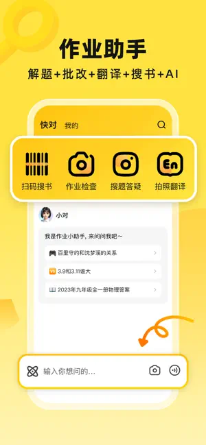快对AI截图5