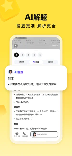 快对AI截图2