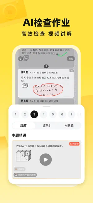 快对AI截图4
