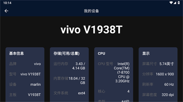 安兔兔车机版截图2