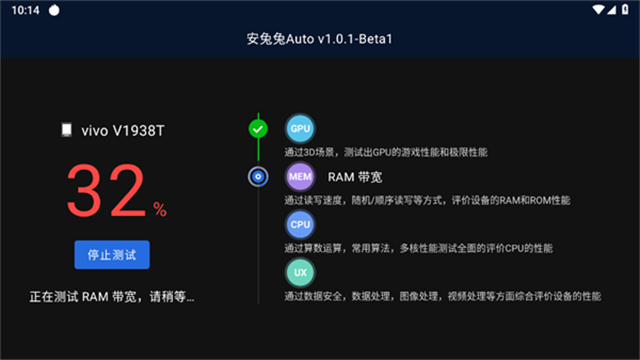 安兔兔车机版截图4