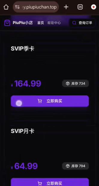 piupiu酱
