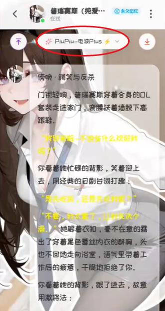 piupiu酱