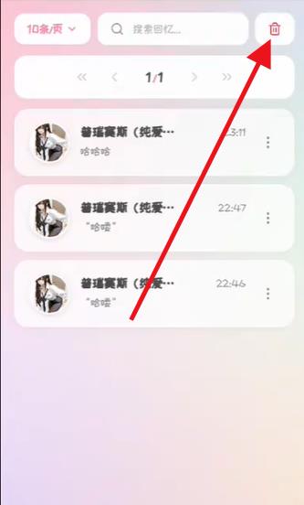 piupiu酱