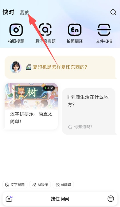 快对AI